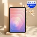 128 | 5G 태블릿 추천 찾는다면? 삼성 갤럭시탭S11 128GB 후기 사두면 만족도 높을 구성