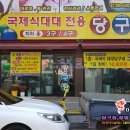 용암당구장 이미지