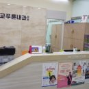 광교푸른내과의원 이미지