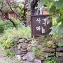 사각하늘