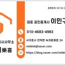 신화월드공인중개사사무소 이미지
