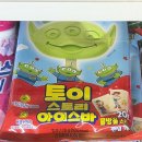 [CU신상 토이스토리 아이스바 후기] 알린 캐릭터 라임 아이스크림 솔직리뷰