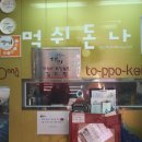 여니