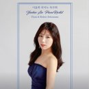 이윤희 피아노 독주회 이미지