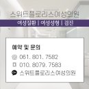 플로리스의원 이미지