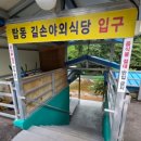 길손식당 앞 이미지