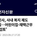 무신사, 사내 복지 제도 손질…어린이집·재택근무 '재검토' 이미지