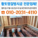 황토찜질방 이미지