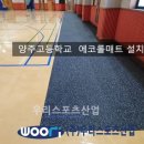 양주고등학교 이미지