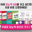 당뇨 식단표 1주일, 식이요법 등 당뇨 초기 잡는법 대공개 이미지