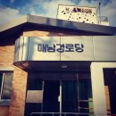 매남경로당 이미지