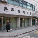 은주헤어뉴스