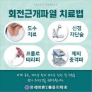 화명마취통증의학과