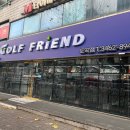 두원 스크린 골프 이미지