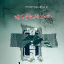 라이트 아웃 Lights Out, 2016 이미지