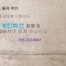 법무사이순사무소