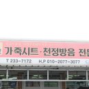 [청주 가죽시트 카미르]윤사장의 솔직후기 :: 가죽시트 시트커버 버킷시트 매트 쿠션 !!!