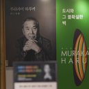 돌다리작은도서관(석교동마을문고) | [230911-기사모음(도서)] 도시와 그 불확실한 벽