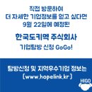 이음엘 주식회사