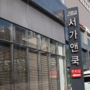 서가앤쿡충주점 | 충주 파스타 맛집 :: 서가앤쿡 충주점 메뉴 &amp; 후기