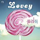 러비 이미지