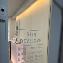 삼미메디칼 | 안양 물방울 리프팅 스킨 디벨럽 관리 받고 온 후기!