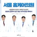 서울S의원 네이버블로그
