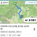 자개지맥 1구간(고치령_분기점~삼거리현)20260725 이미지