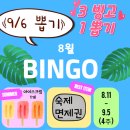 📚 수학, 이렇게 재밌어도 되나요? 지엘학원의 빙고 이벤트!!