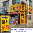 정선봉양주공아파트 정문 옆 | 웰컴프라자 WRT300 디지털번호키 추천합니다!! 가성비도어락 무상A/S 2년 제천열쇠/제천도어락출장설치...