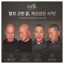 울산 남성 M자탈모 삭발두피문신 고객 후기 대공개