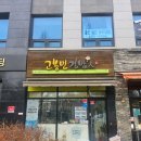 고봉민김밥 메뉴 가격 국물떡볶이 돈까스김밥 새우튀김 솔직후기