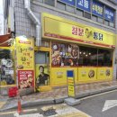 칠분통닭용봉점 네이버블로그