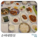 이순신밥상 | 여수 이순신광장 맛집 순이네밥상 웨이팅 후기