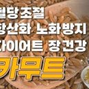 카무트효능 호라산밀 카무트밥 혈당 조절 당뇨 관리 이미지