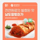남도향토미가 이미지