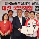 한국노총 부산지역본부 이미지