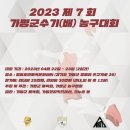 키즈농구1 이미지