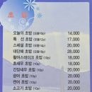 목포세꼬시회스시다네