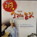 해남 오구굿 이미지