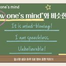 마인드블로잉 이미지