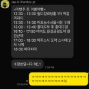 학주스시