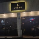 대구 대명동 계대 어두운 분위기가 매력적인 &#39;신비한술집&#39;