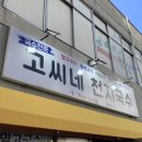 세별담 | [2022.10.28 ~22.10.31] 2022 제주도