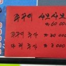 회도리수산