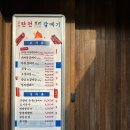탄천 | 왕십리 고기집 탄천갈매기 왕십리 메뉴 주차 후기