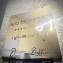 양주커피마스터학원