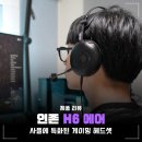 에어그라운드(AIR GROUND) | 소니 인존 H6 Air 후기, 사플에 강한 오픈형 게이밍 헤드셋