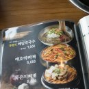 조선화로집 군산수송점 이미지