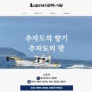 신등대낚시